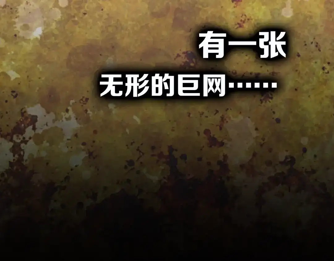 《被替换的人生》第1话 亲手摆正人生  第83页
