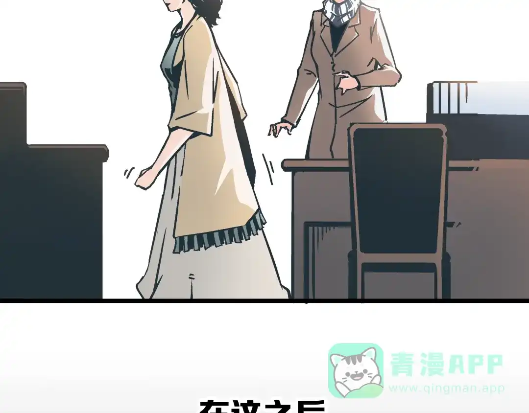 《被替换的人生》第1话 亲手摆正人生  第46页
