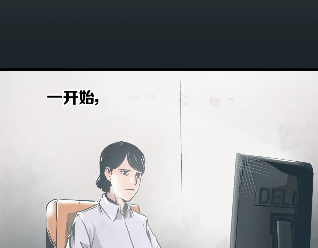 《被替换的人生》第1话 亲手摆正人生  第25页
