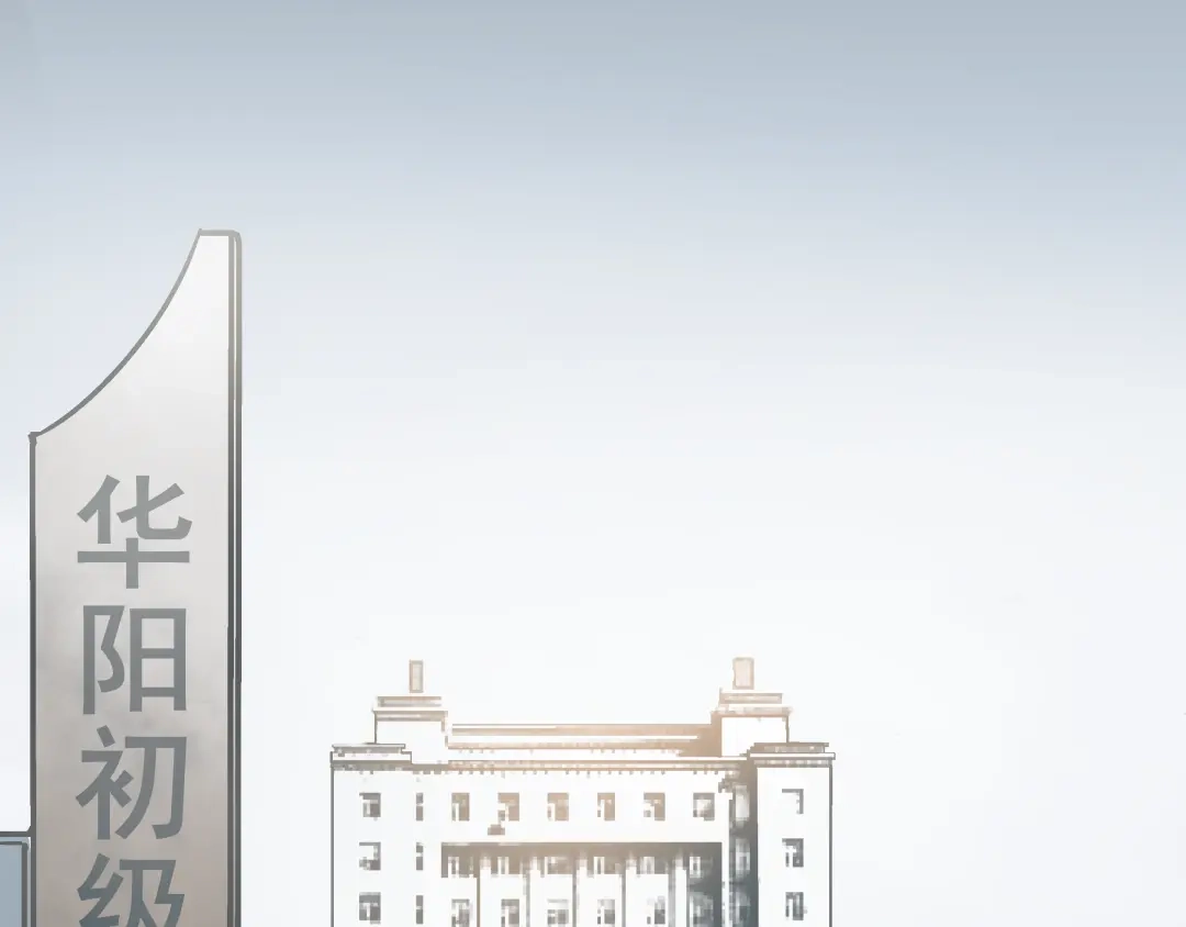 《被替换的人生》第1话 亲手摆正人生  第35页