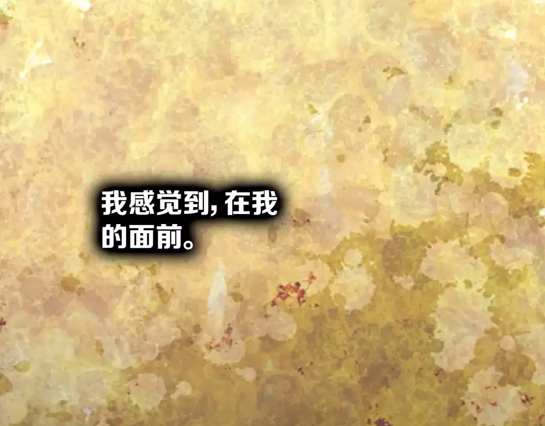 《被替换的人生》第1话 亲手摆正人生  第82页