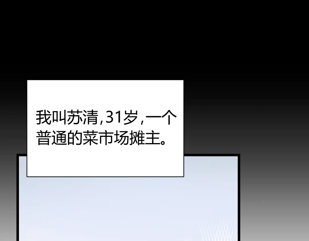 《被替换的人生》第1话 亲手摆正人生  第12页