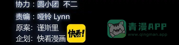 《被替换的人生》第1话 亲手摆正人生  第11页