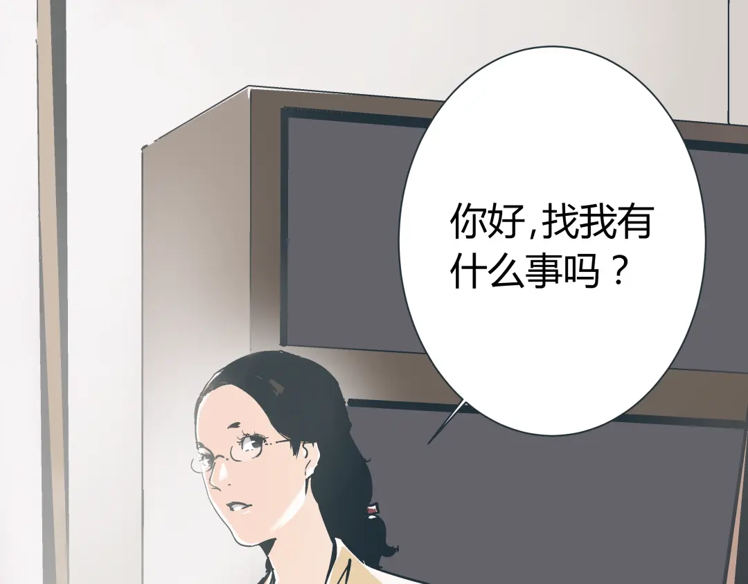 《被替换的人生》第1话 亲手摆正人生  第38页
