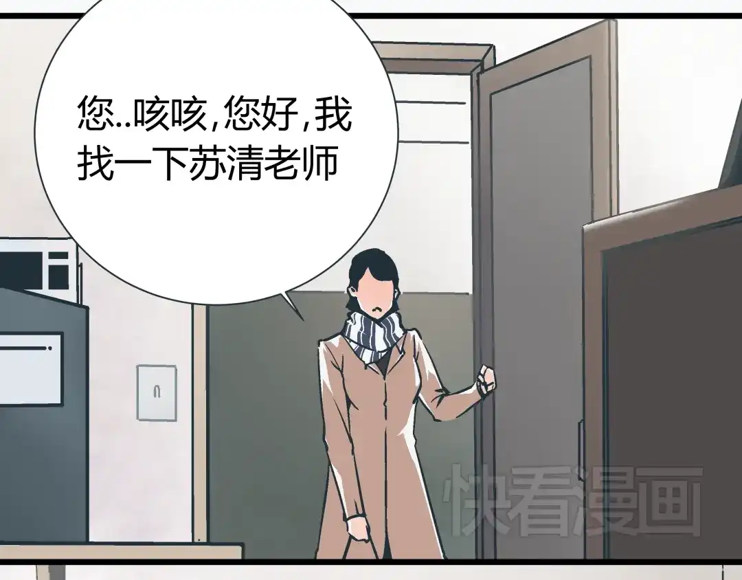 《被替换的人生》第1话 亲手摆正人生  第37页