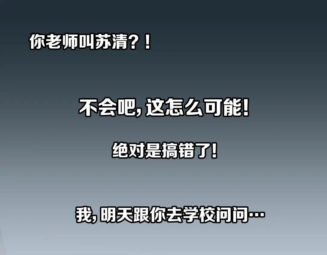 《被替换的人生》第1话 亲手摆正人生  第34页
