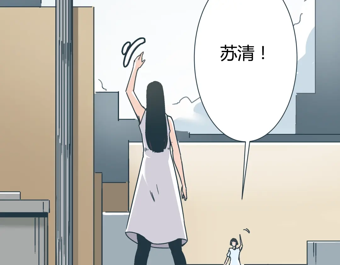 《被替换的人生》第10话 我跟你没得商量！ 第29页