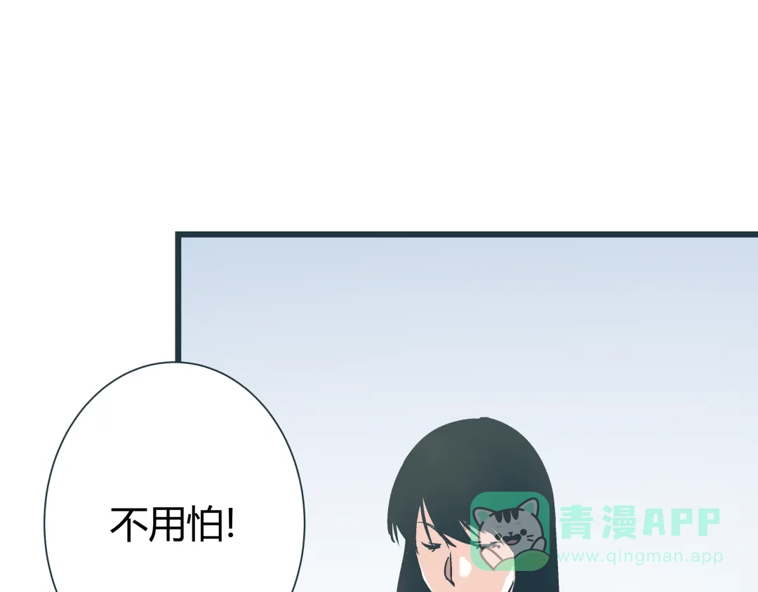 《被替换的人生》第10话 我跟你没得商量！ 第6页