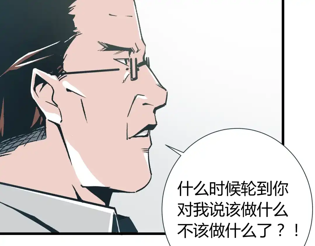 《被替换的人生》第10话 我跟你没得商量！ 第65页