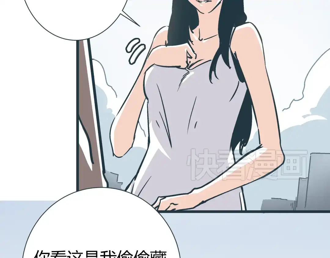 《被替换的人生》第10话 我跟你没得商量！ 第7页