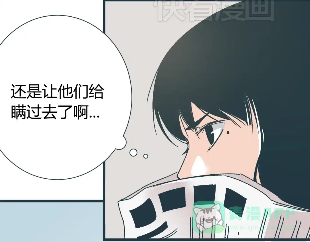 《被替换的人生》第10话 我跟你没得商量！ 第26页