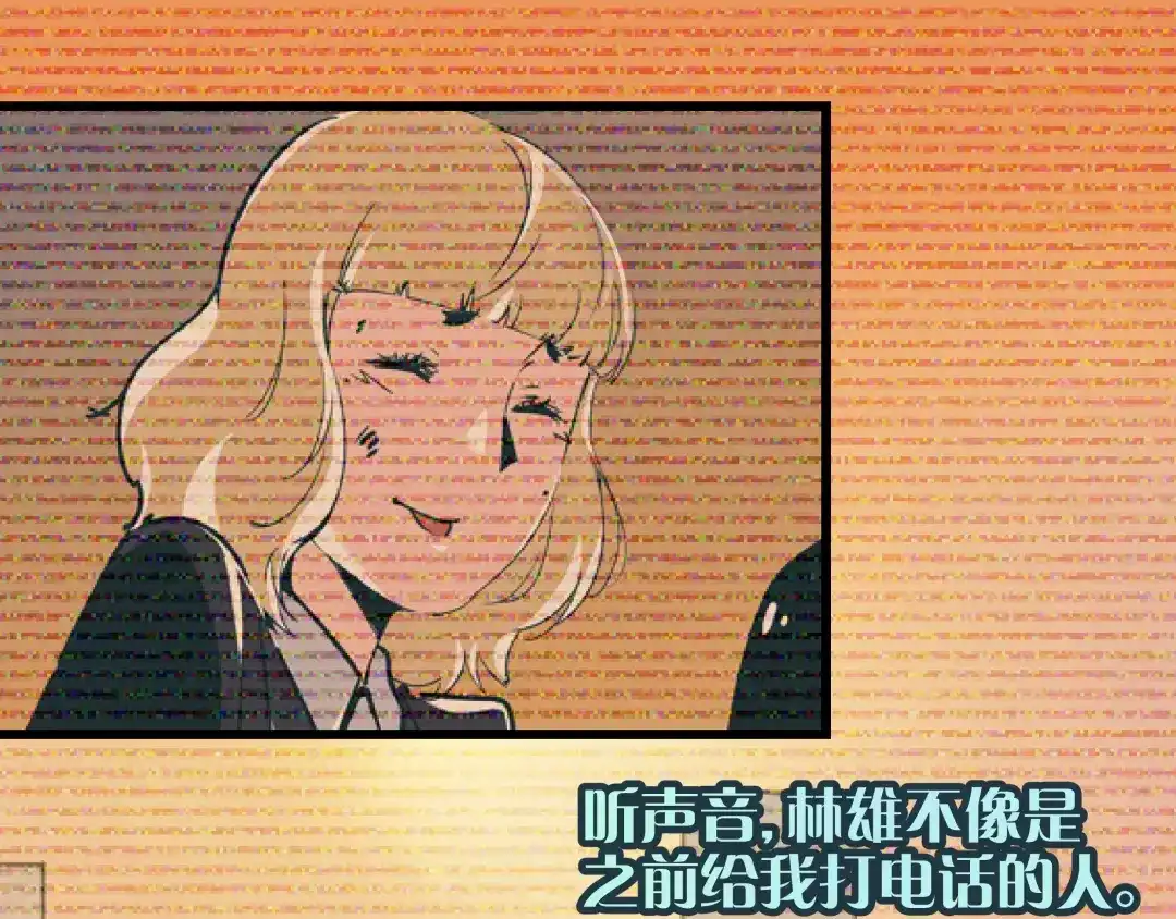 《被替换的人生》第10话 我跟你没得商量！ 第58页