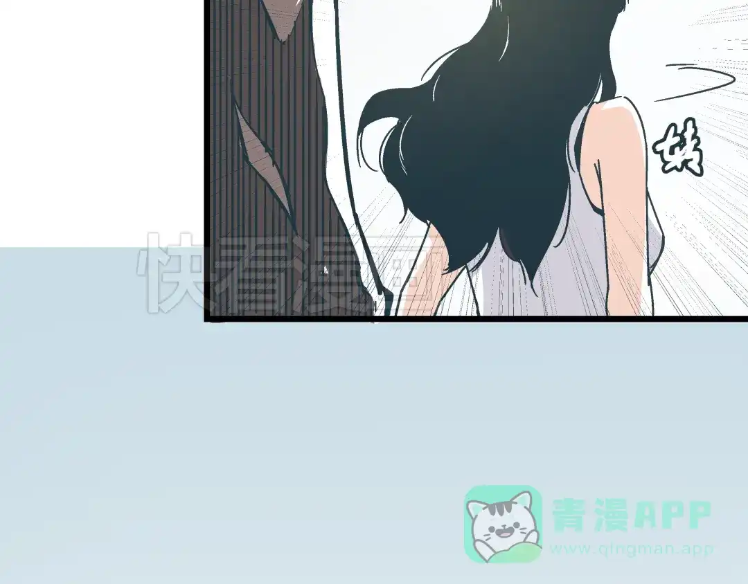 《被替换的人生》第10话 我跟你没得商量！ 第16页