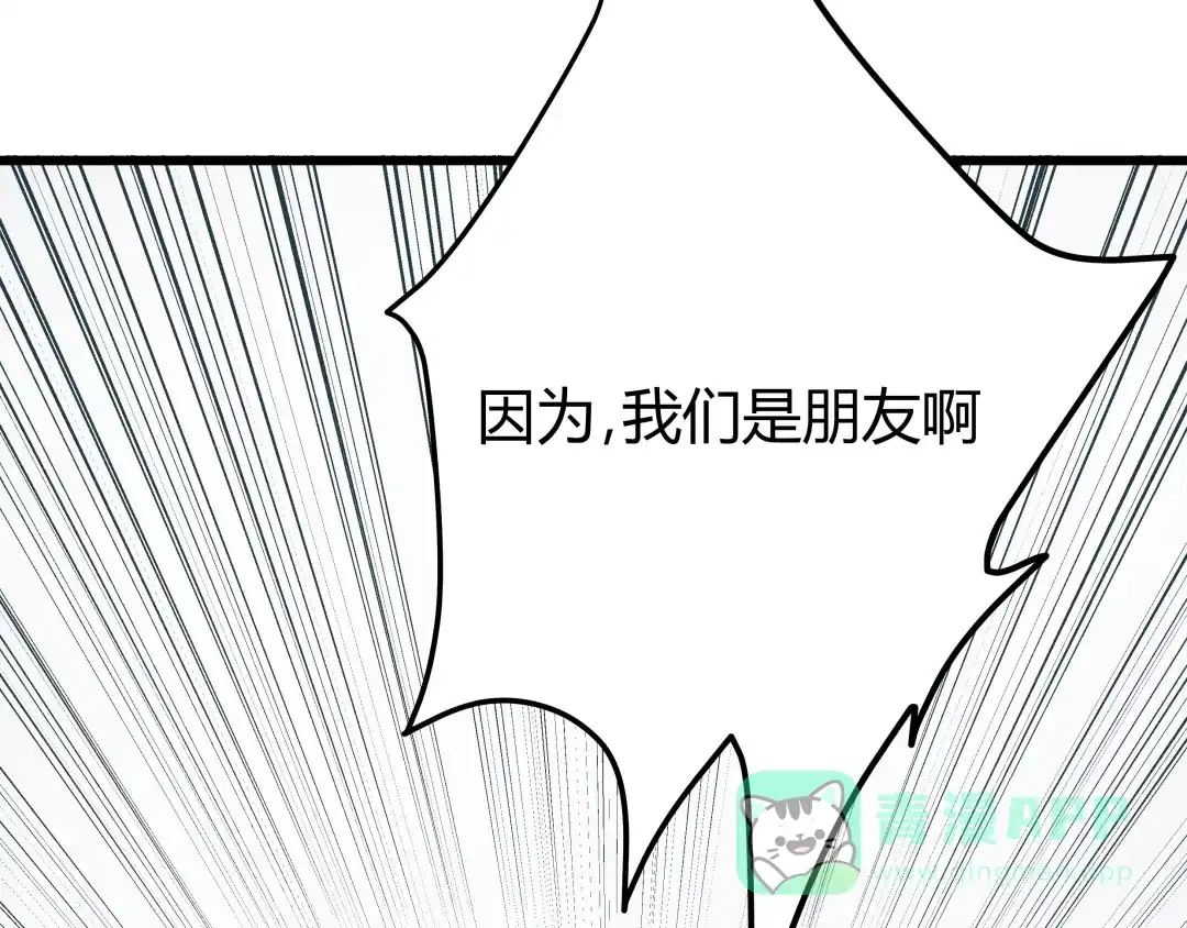 《被替换的人生》第11话 希望你能相信我！ 第16页