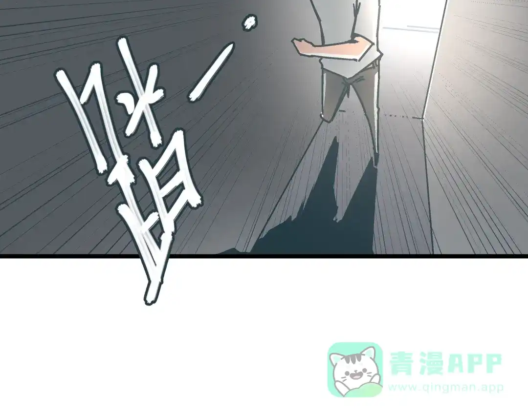 《被替换的人生》第11话 希望你能相信我！ 第71页