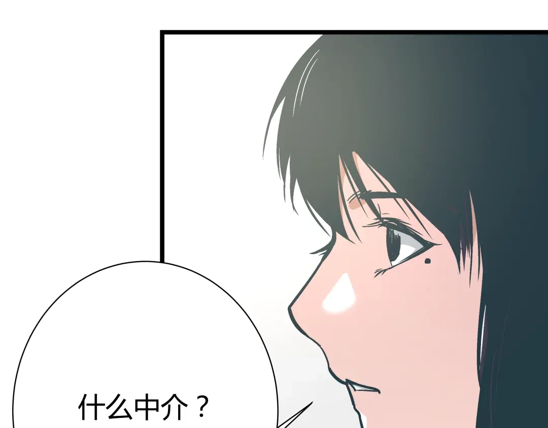 《被替换的人生》第11话 希望你能相信我！ 第5页