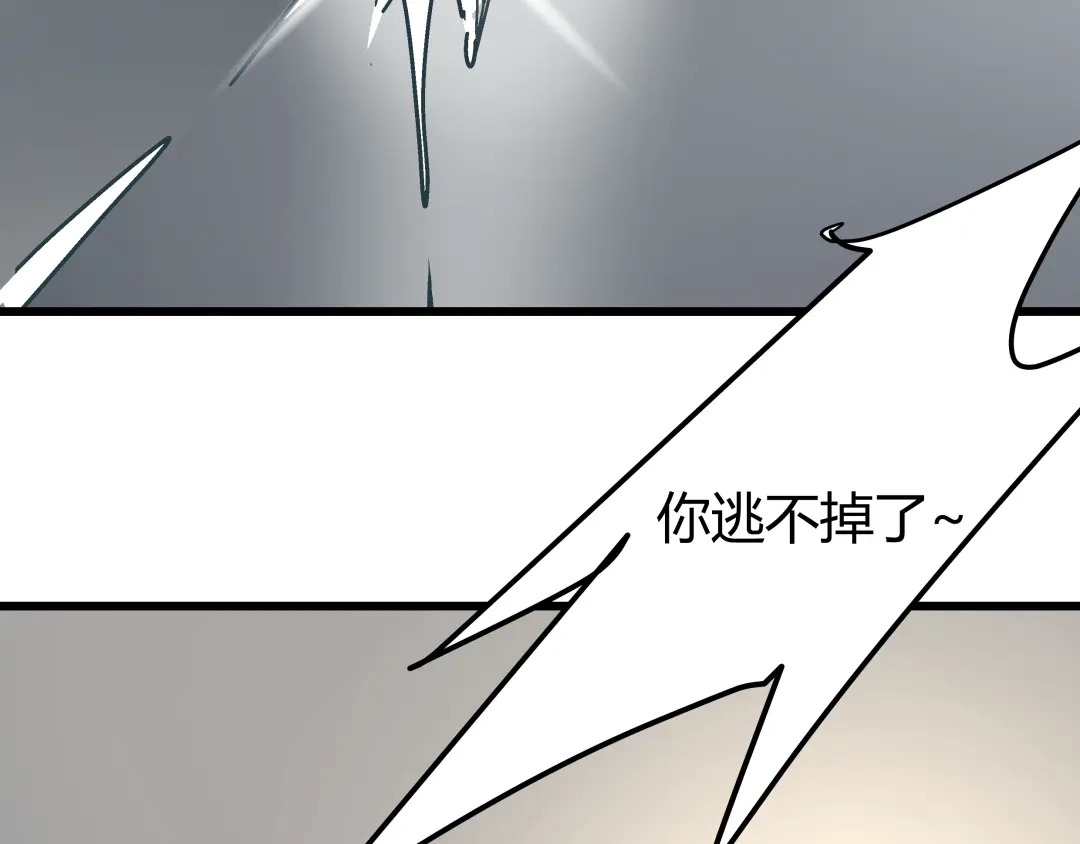《被替换的人生》第11话 希望你能相信我！ 第75页