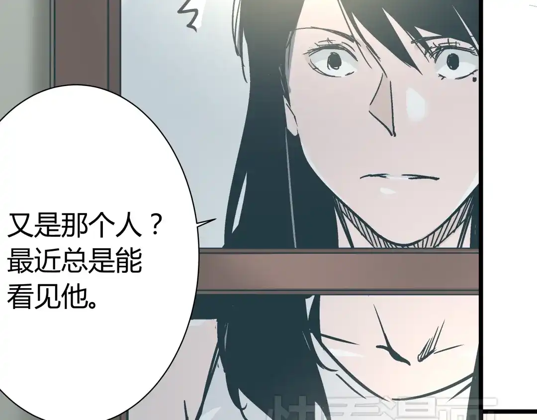 《被替换的人生》第11话 希望你能相信我！ 第39页