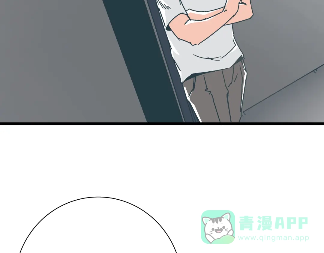 《被替换的人生》第11话 希望你能相信我！ 第41页