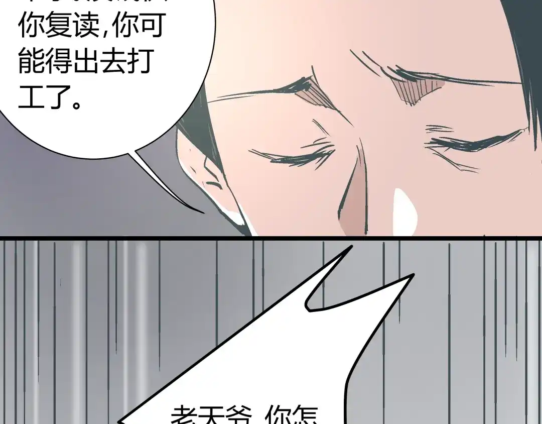 《被替换的人生》第12话 当亲情背叛正义 第52页