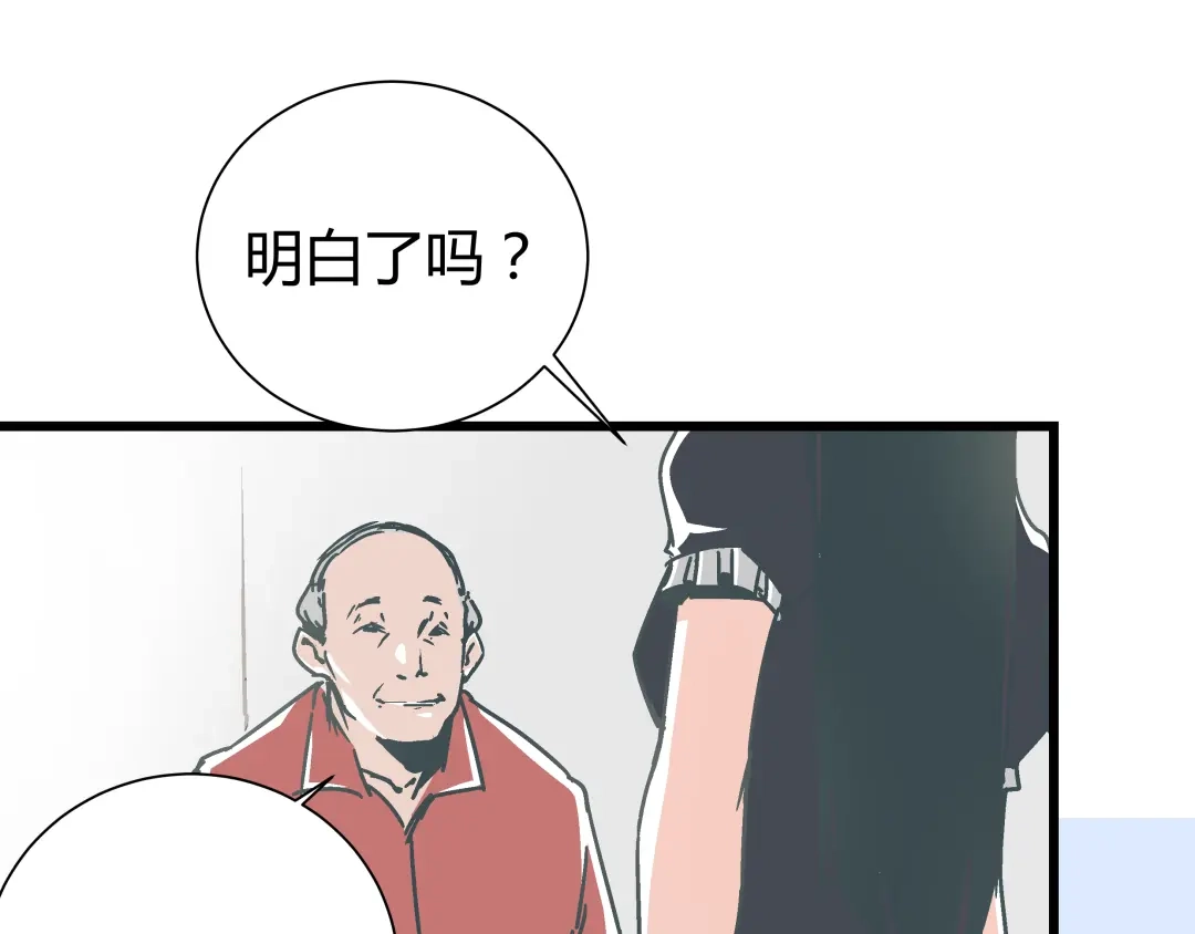 《被替换的人生》第12话 当亲情背叛正义 第34页