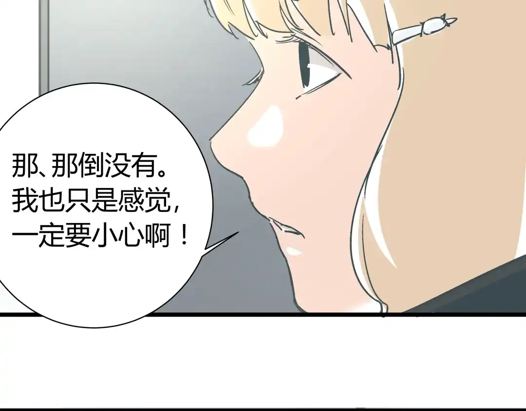 《被替换的人生》第12话 当亲情背叛正义 第42页