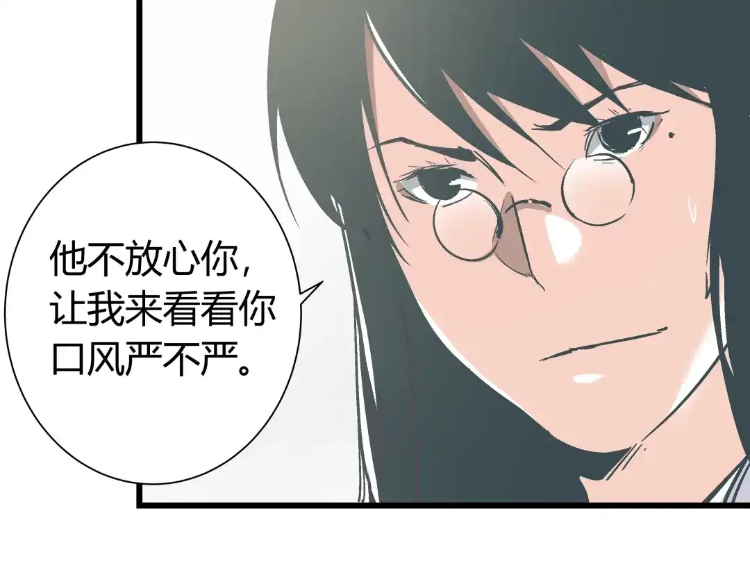 《被替换的人生》第12话 当亲情背叛正义 第25页