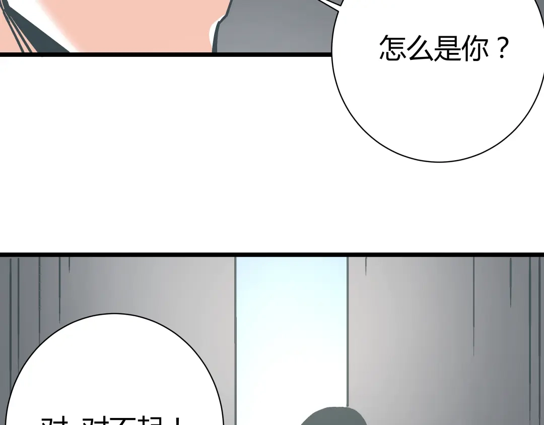 《被替换的人生》第12话 当亲情背叛正义 第8页