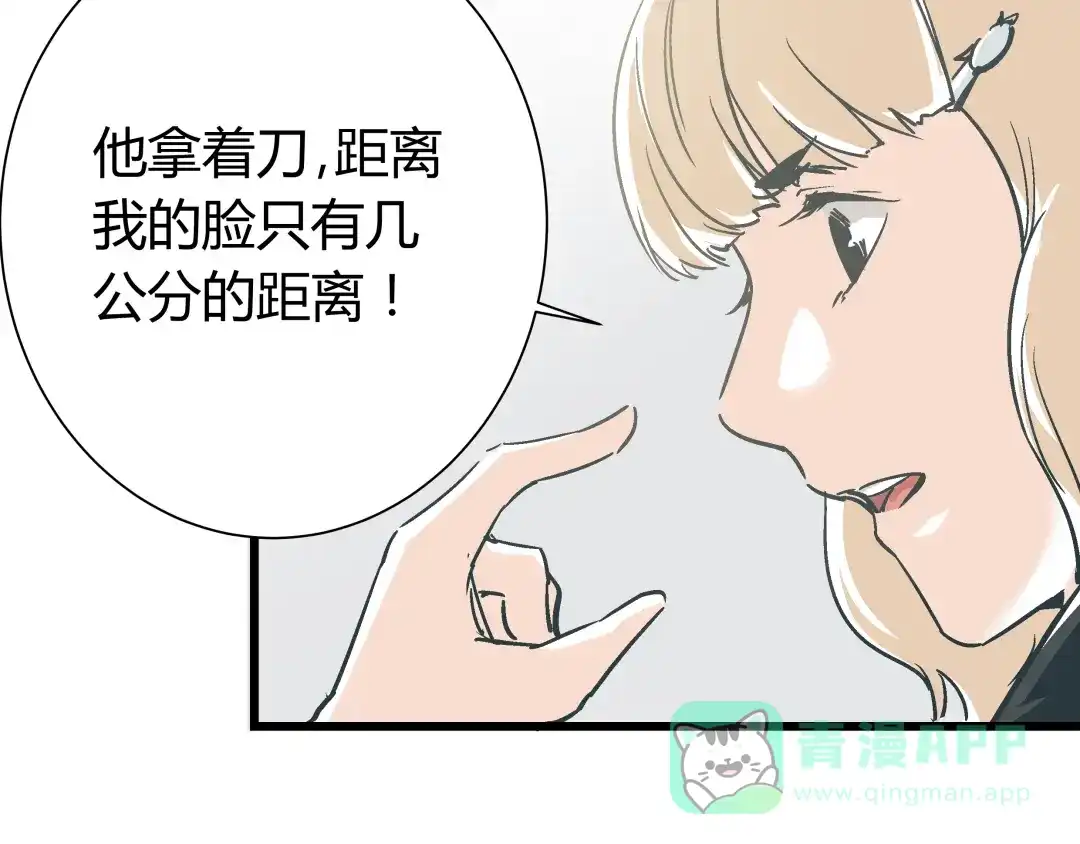 《被替换的人生》第12话 当亲情背叛正义 第61页
