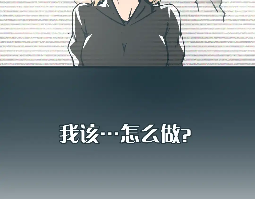 《被替换的人生》第12话 当亲情背叛正义 第83页