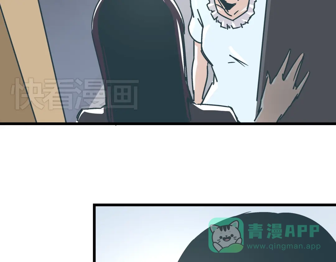 《被替换的人生》第13话 大反派改邪归正？ 第6页