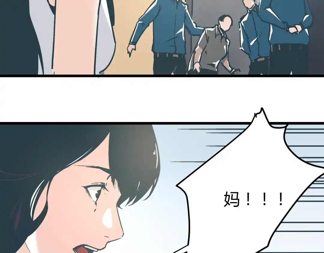 《被替换的人生》第13话 大反派改邪归正？ 第59页