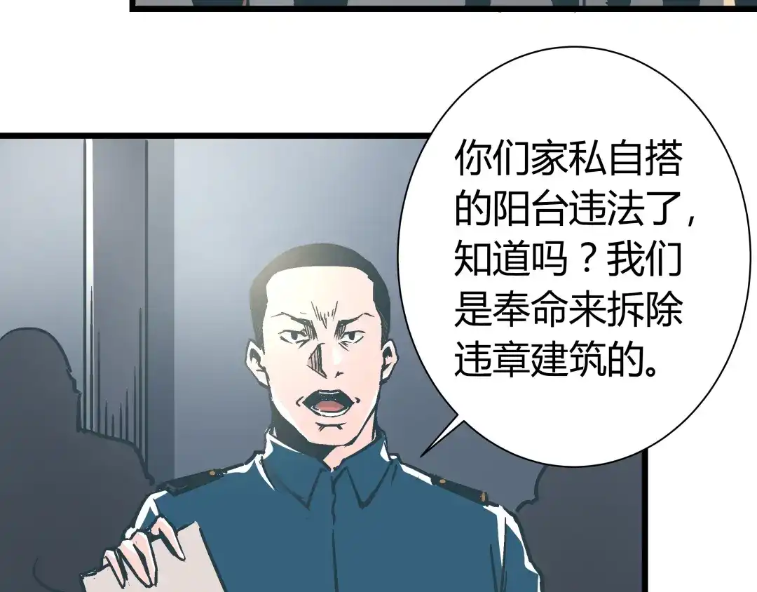 《被替换的人生》第13话 大反派改邪归正？ 第62页