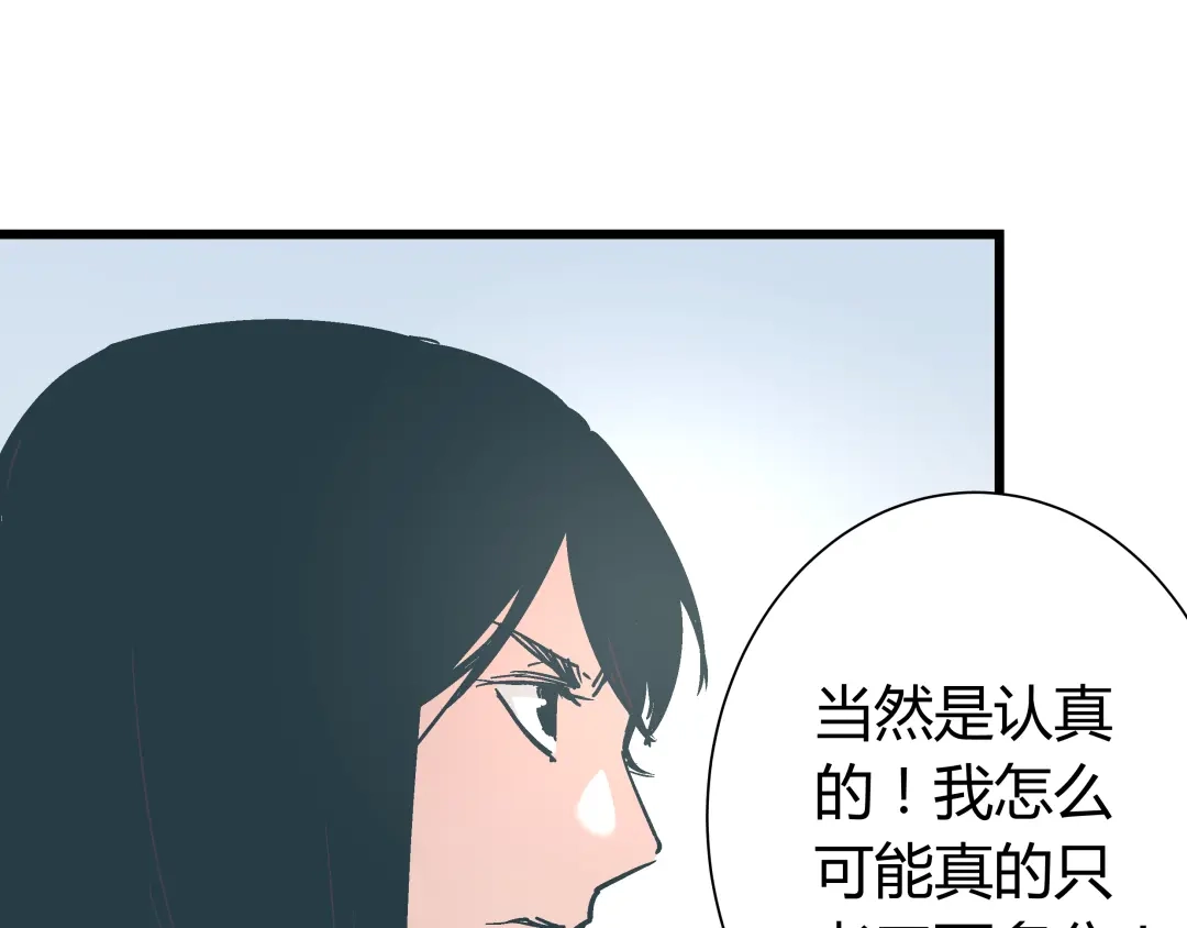 《被替换的人生》第13话 大反派改邪归正？ 第8页