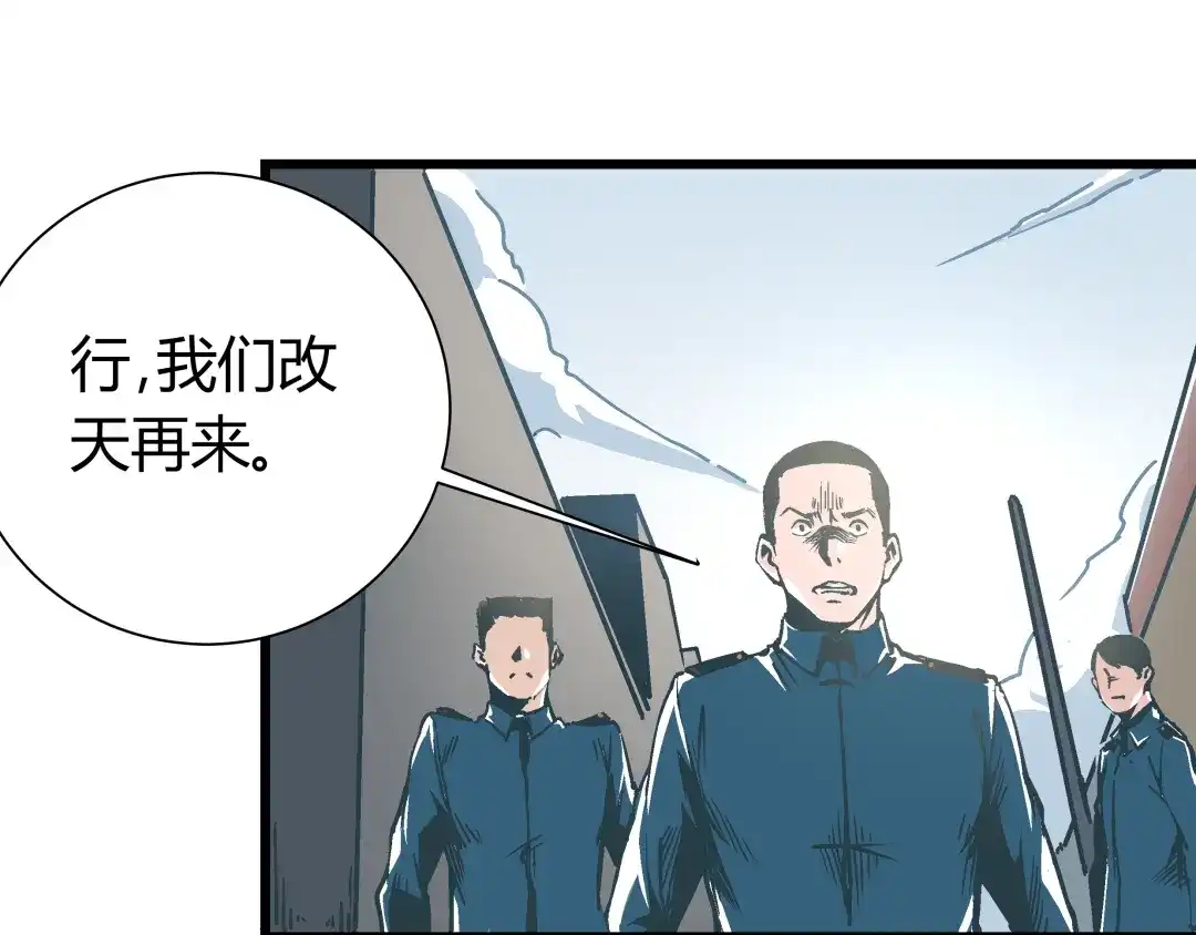 《被替换的人生》第13话 大反派改邪归正？ 第72页