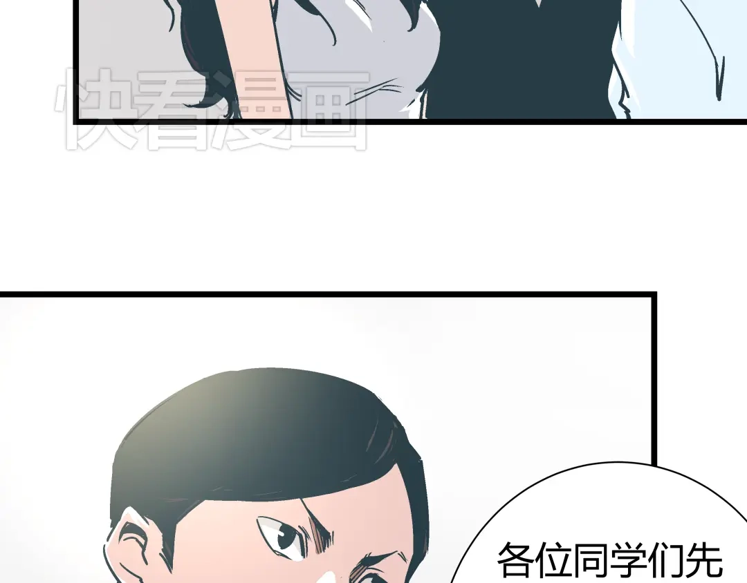 《被替换的人生》第13话 大反派改邪归正？ 第52页