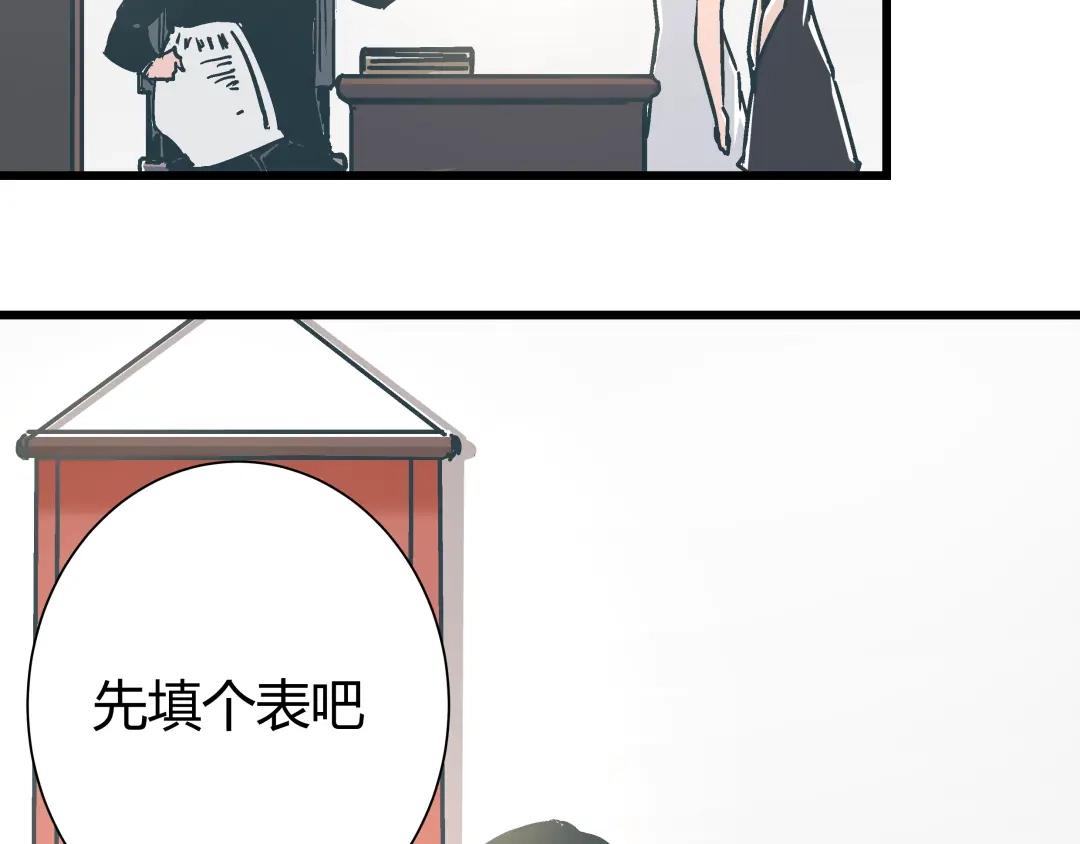 《被替换的人生》第13话 大反派改邪归正？ 第24页
