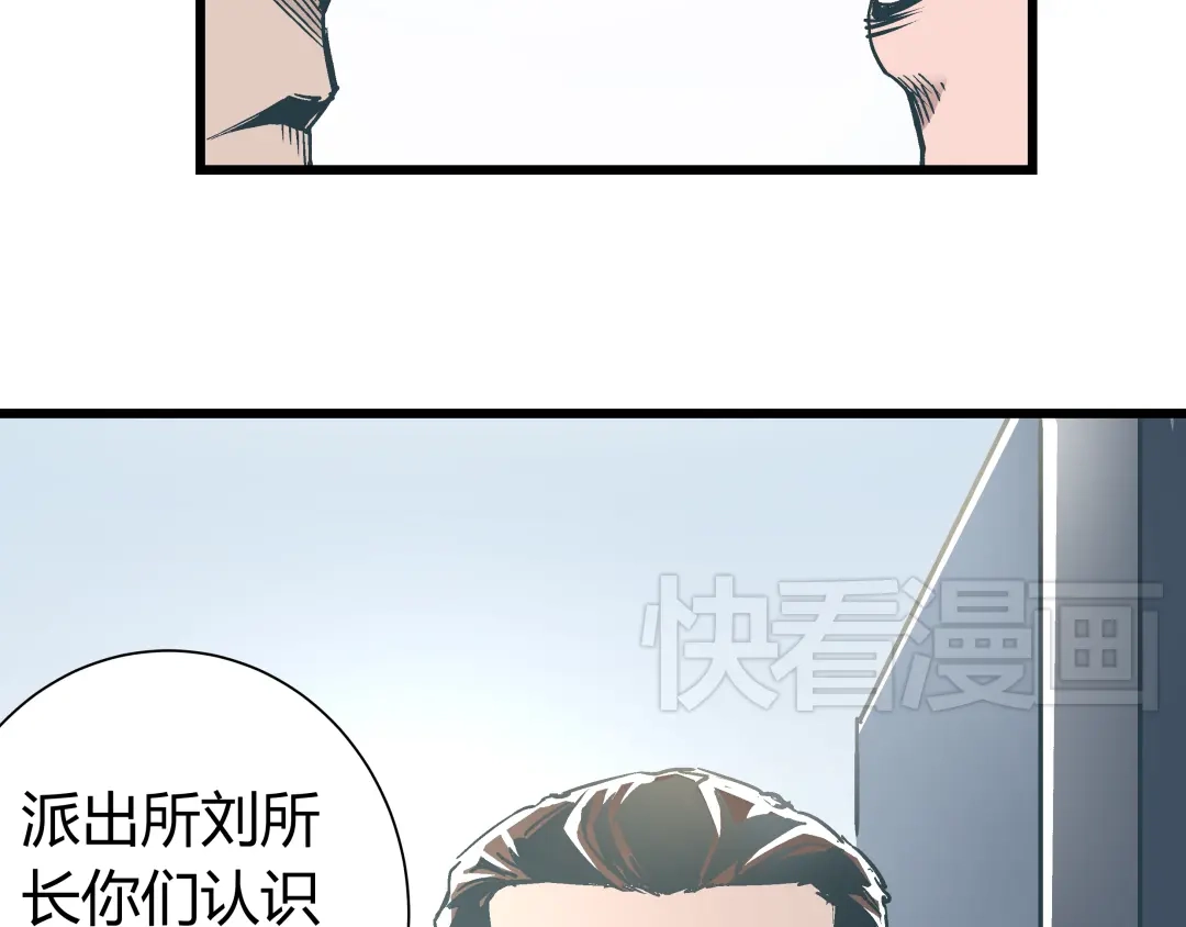 《被替换的人生》第13话 大反派改邪归正？ 第70页