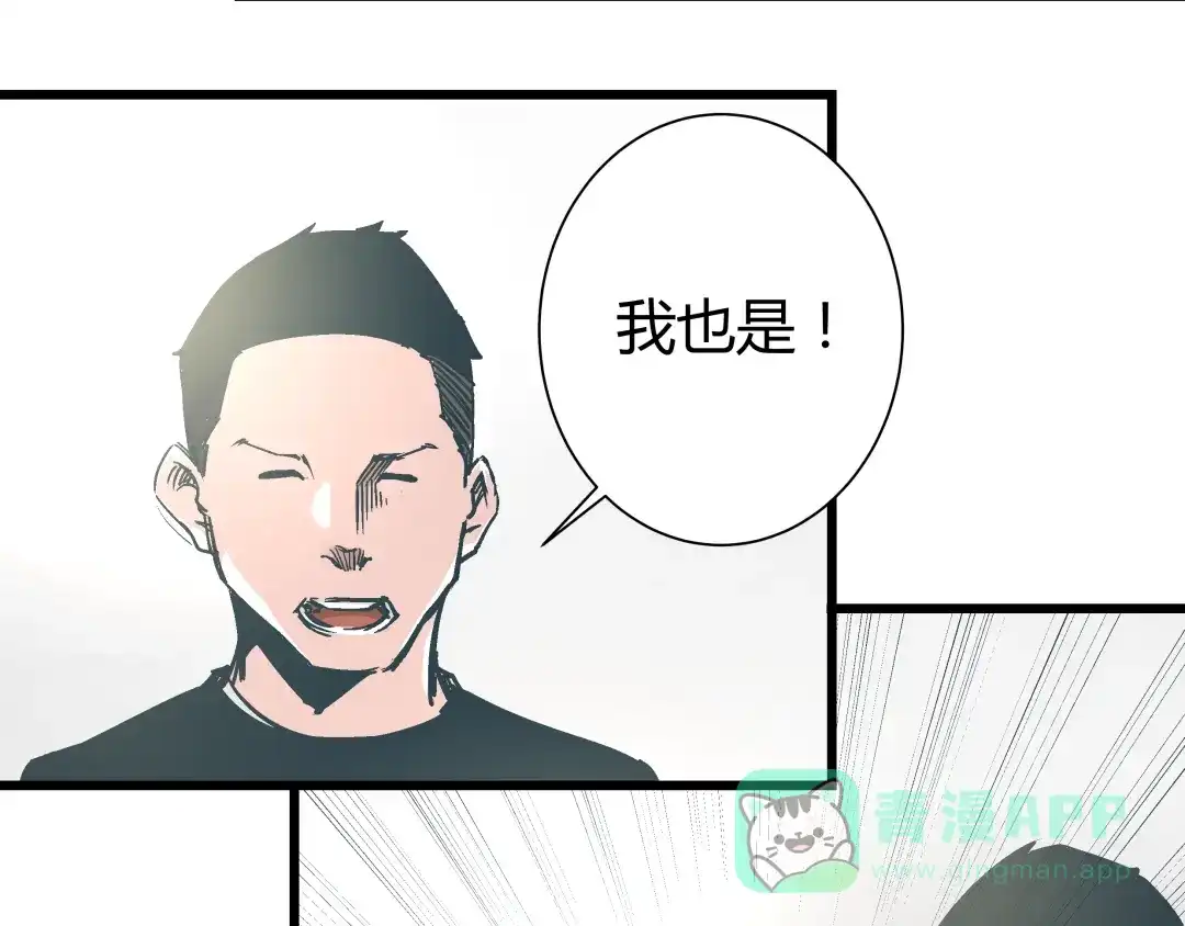 《被替换的人生》第13话 大反派改邪归正？ 第46页