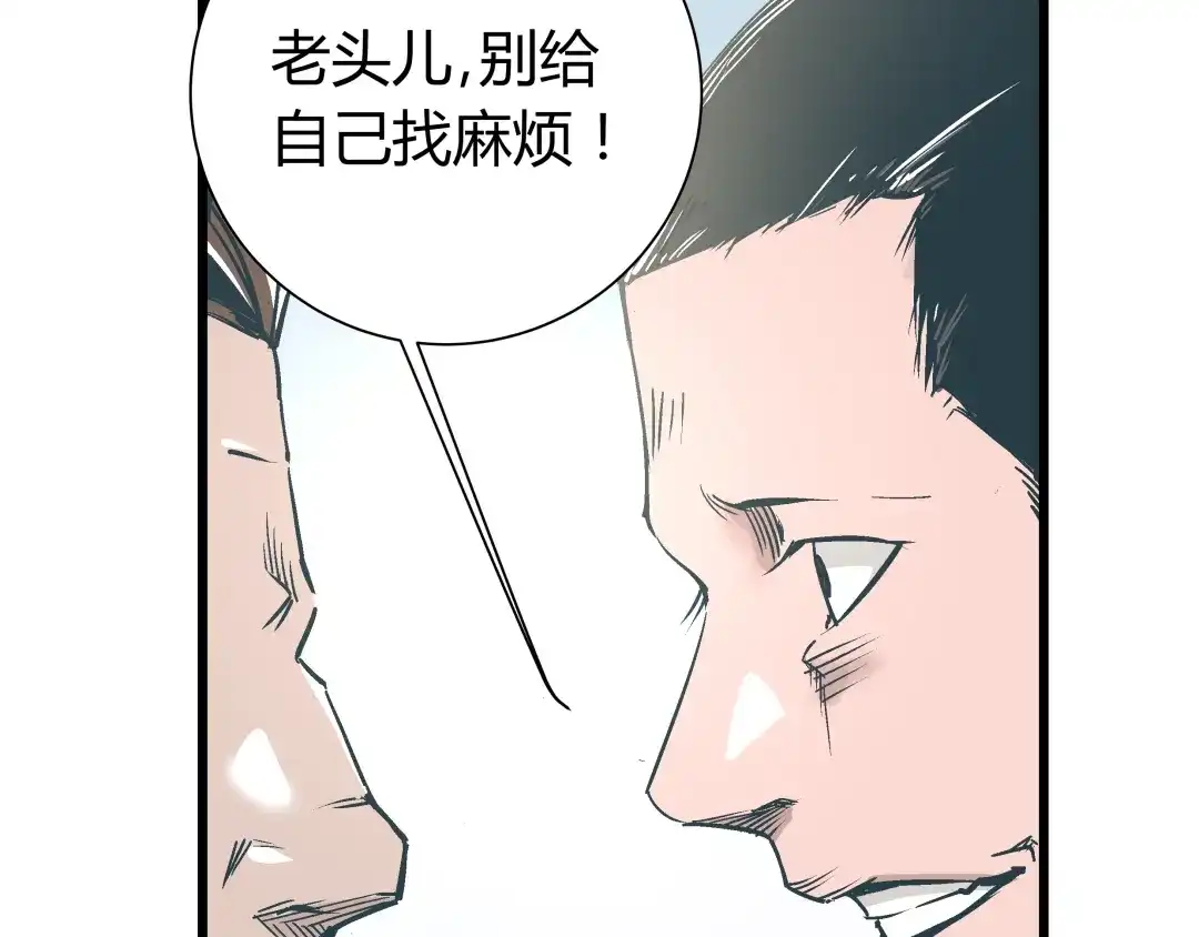 《被替换的人生》第13话 大反派改邪归正？ 第69页