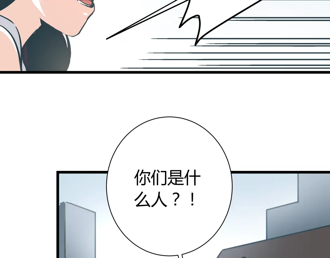 《被替换的人生》第13话 大反派改邪归正？ 第60页
