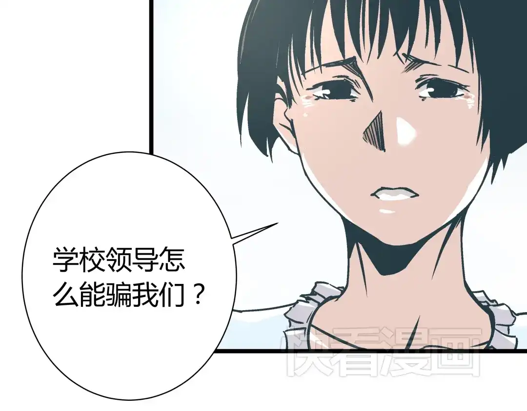 《被替换的人生》第13话 大反派改邪归正？ 第10页