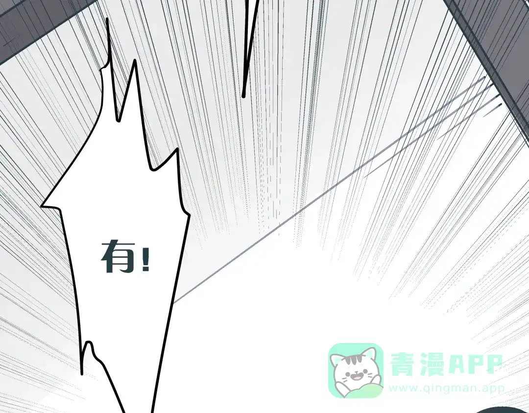 《被替换的人生》第13话 大反派改邪归正？ 第41页