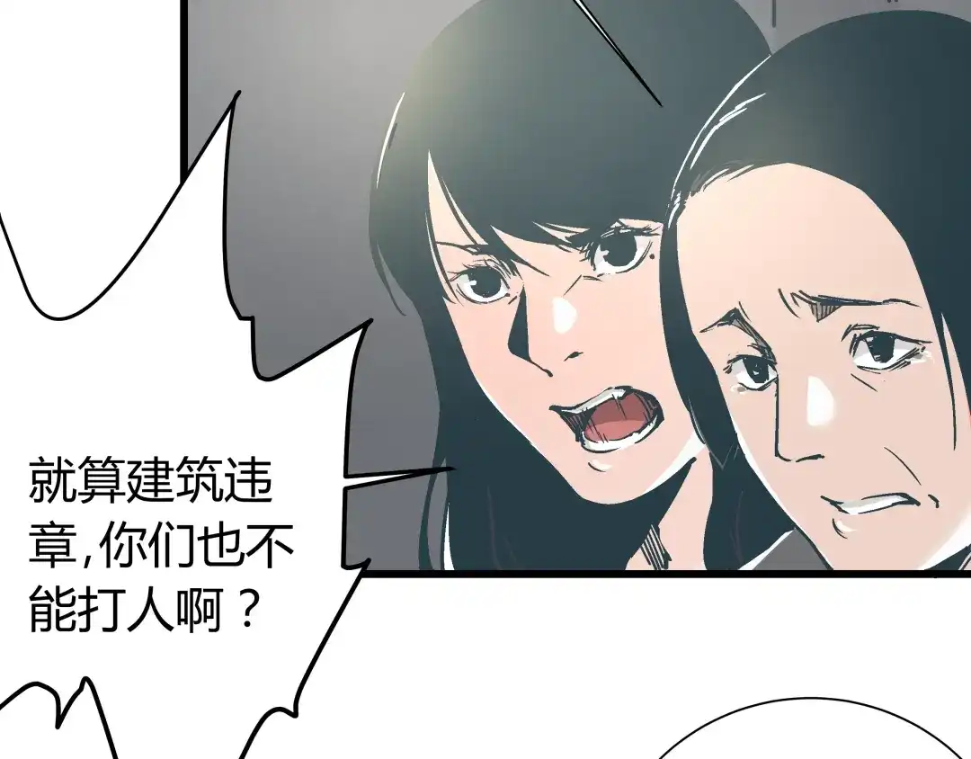 《被替换的人生》第13话 大反派改邪归正？ 第64页