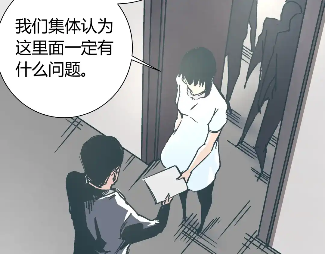 《被替换的人生》第13话 大反派改邪归正？ 第49页