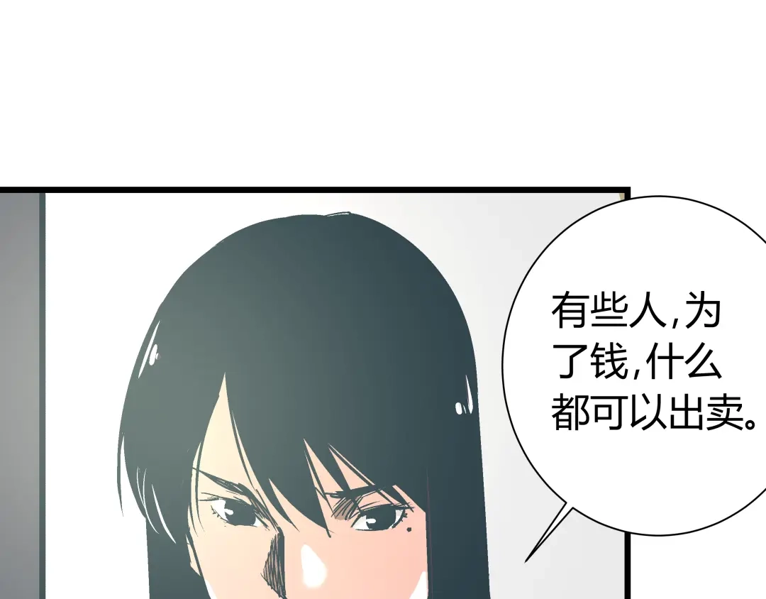 《被替换的人生》第13话 大反派改邪归正？ 第12页