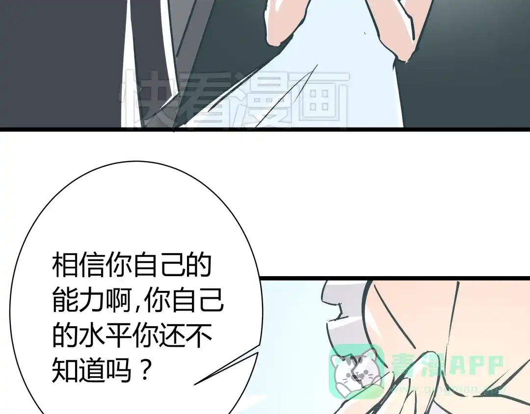 《被替换的人生》第13话 大反派改邪归正？ 第16页