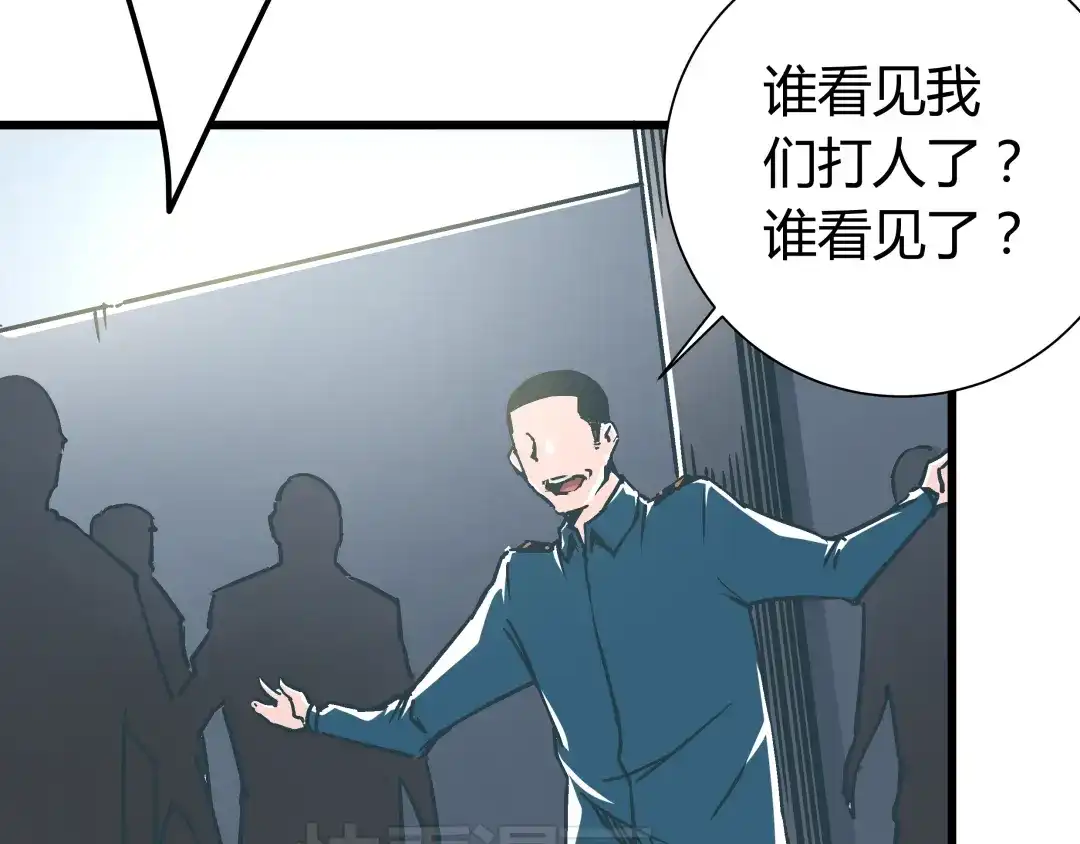 《被替换的人生》第13话 大反派改邪归正？ 第65页