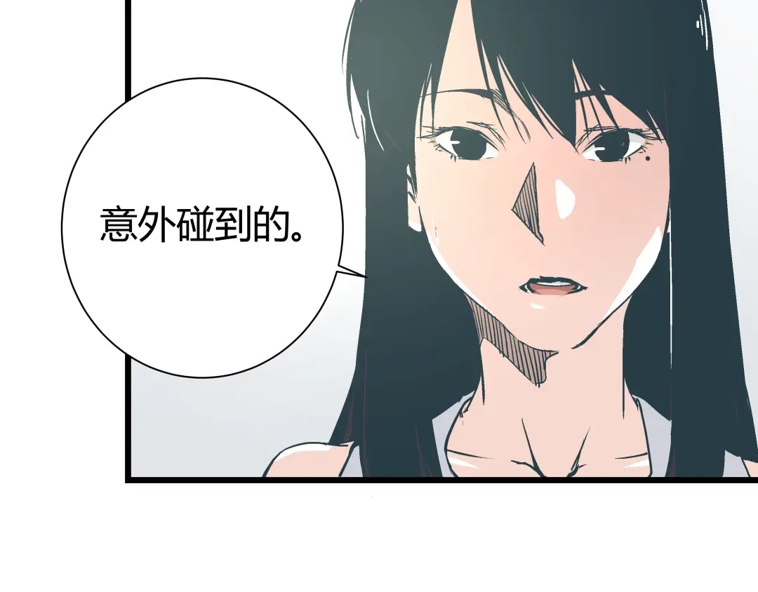 《被替换的人生》第14话 原来你就是替换我成绩的人 第5页