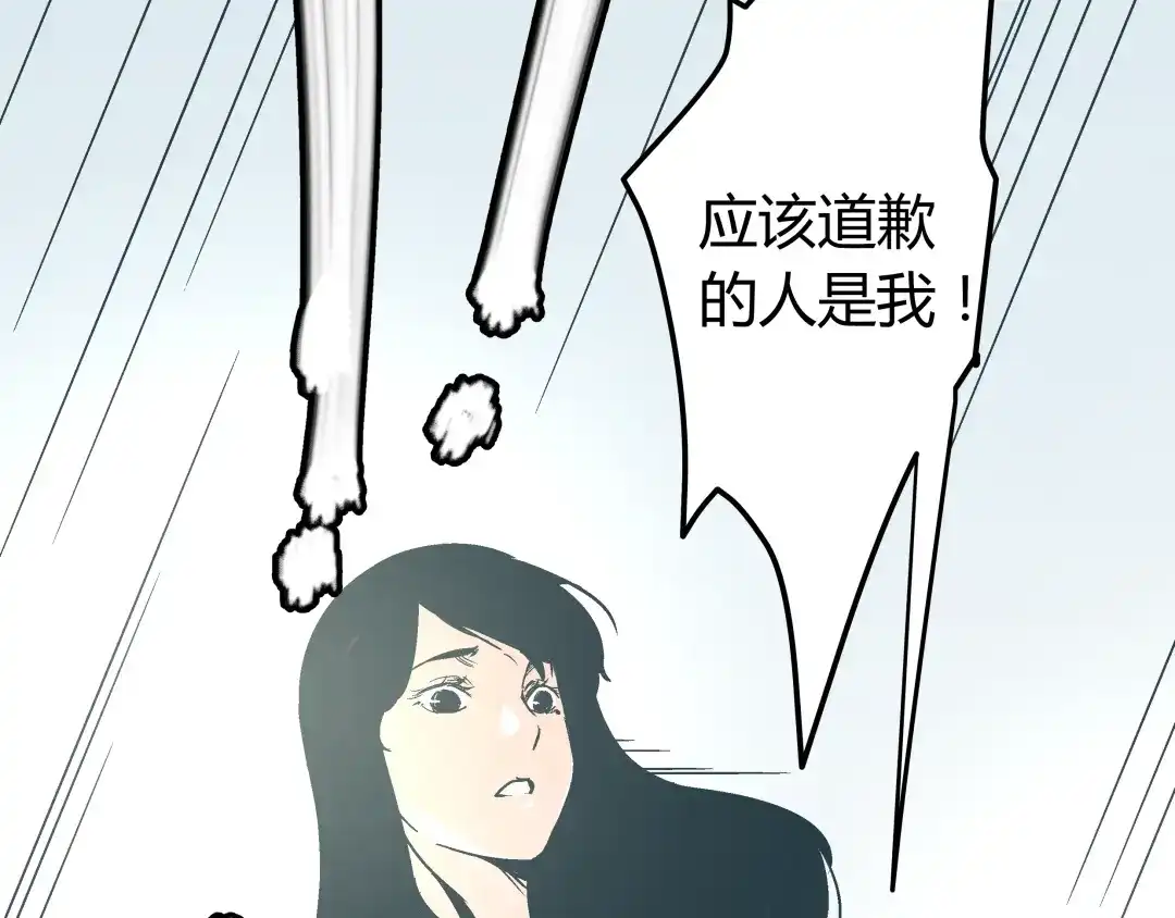 《被替换的人生》第14话 原来你就是替换我成绩的人 第42页